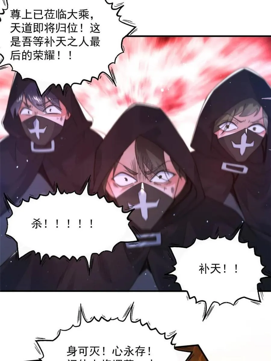 第194话 敢动我岳父大人？！ 第38页