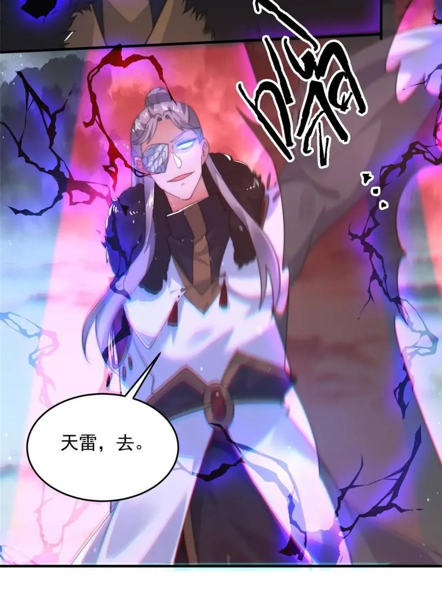 第194话 敢动我岳父大人？！ 第41页