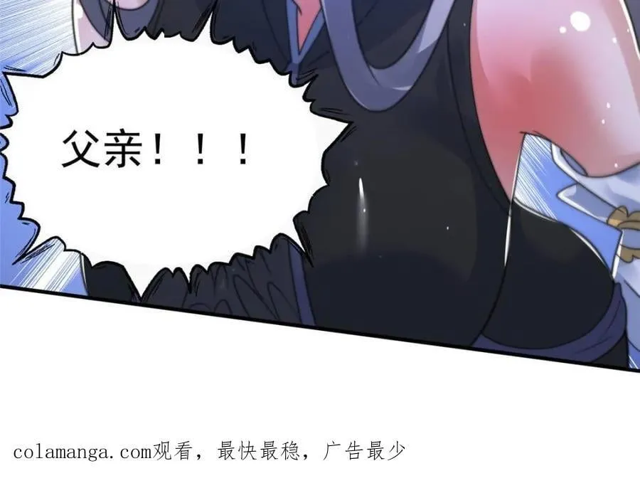 第194话 敢动我岳父大人？！ 第45页
