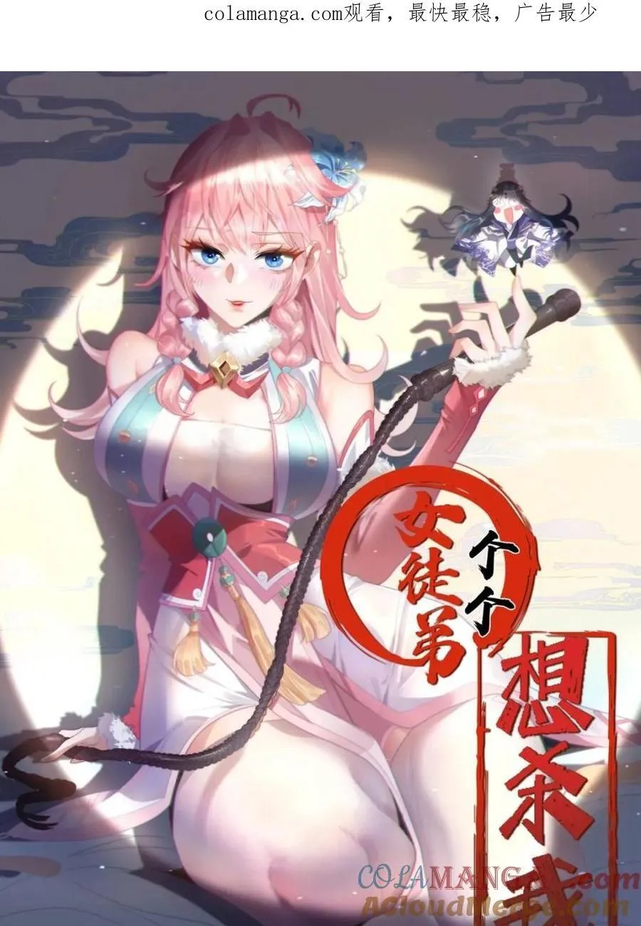 第195话 第1页