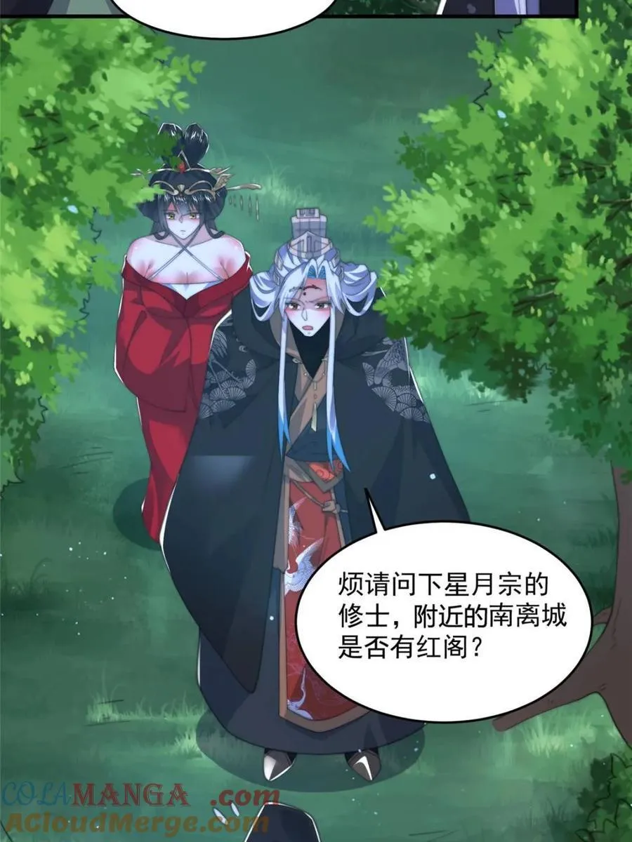 第195话 第4页