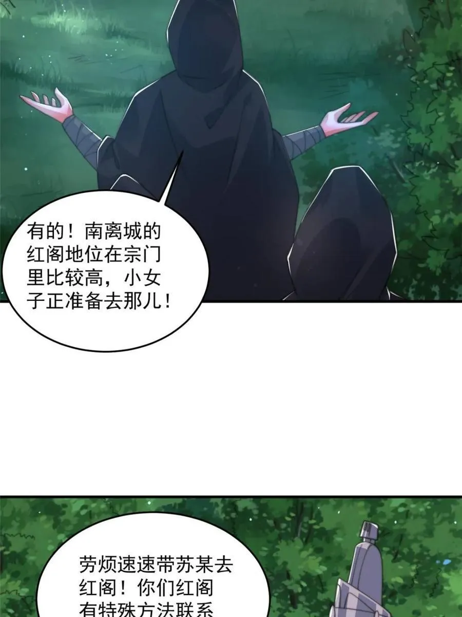 第195话 第5页