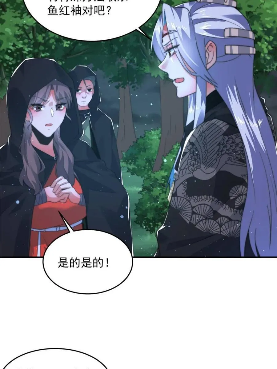 第195话 第6页