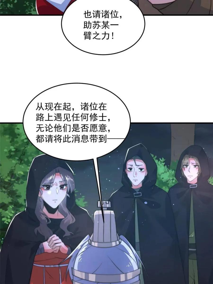 第195话 第8页