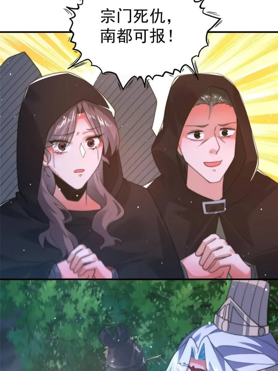 第195话 第11页