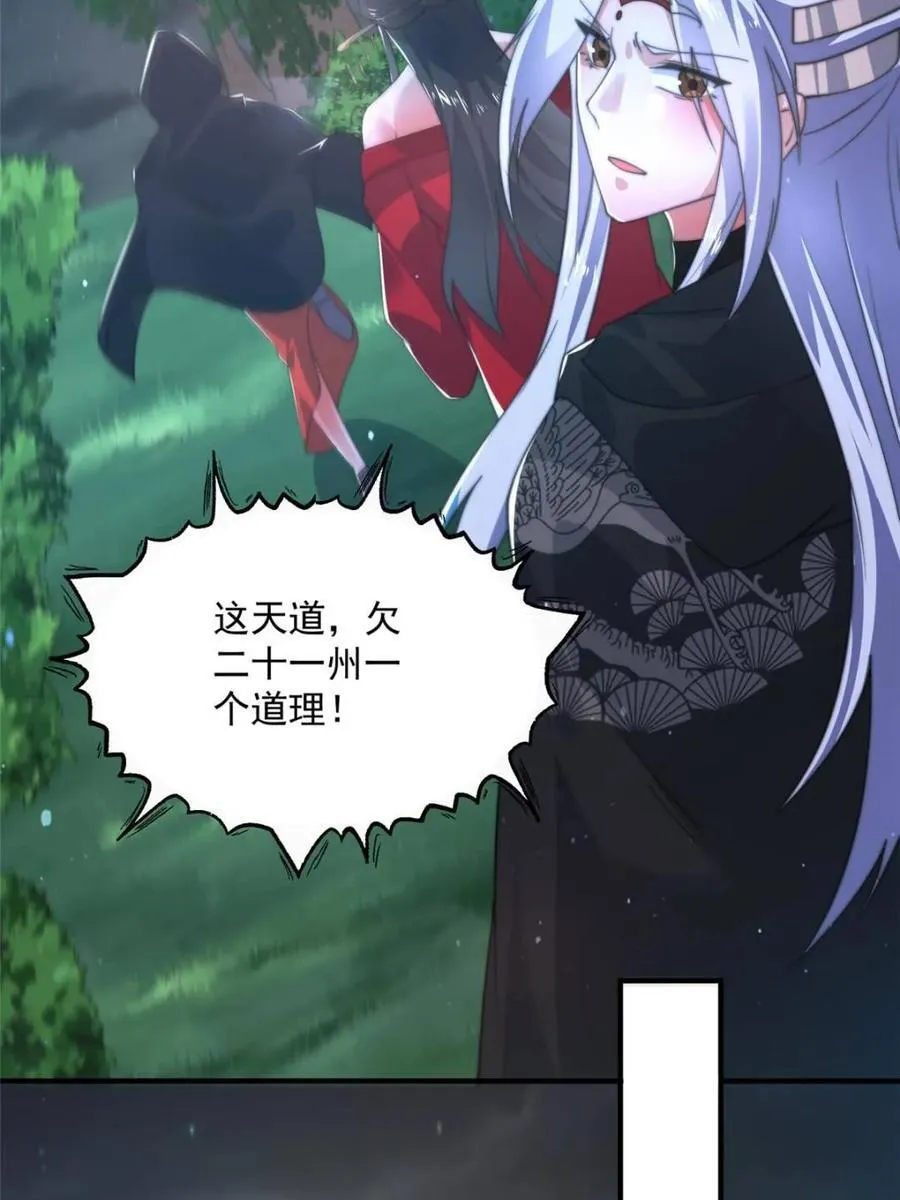 第195话 第12页