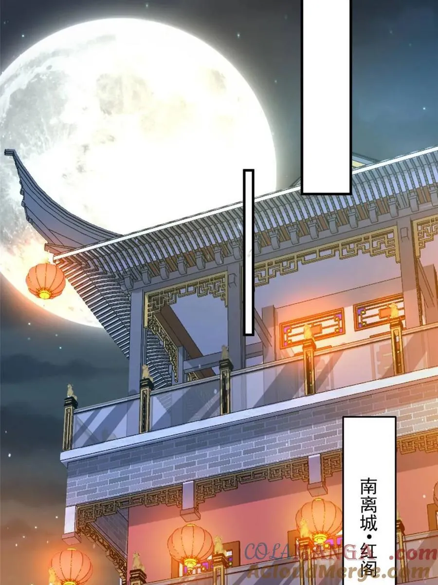 第195话 第13页