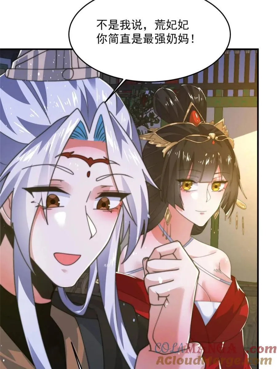 第195话 第16页