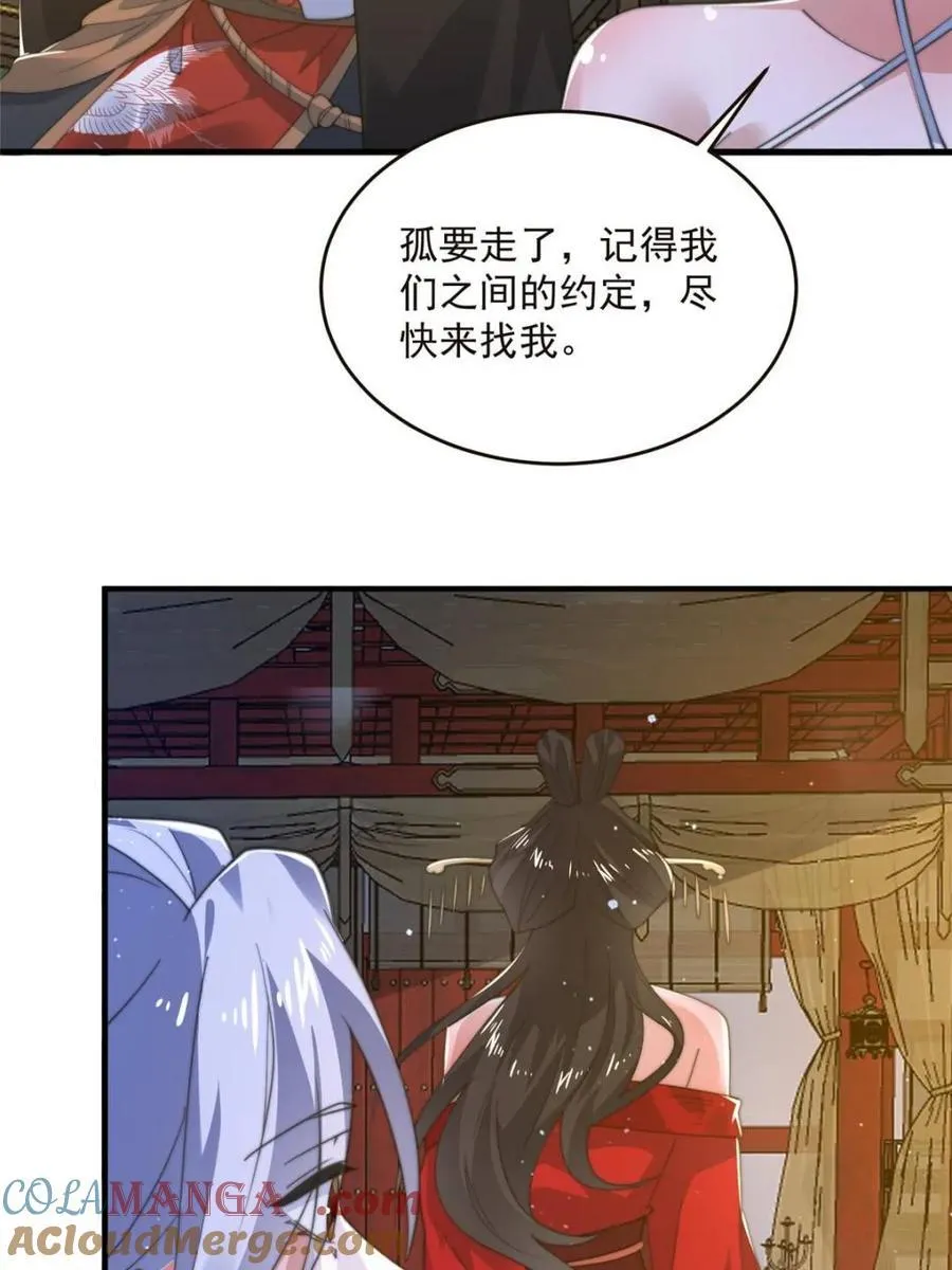 第195话 第19页