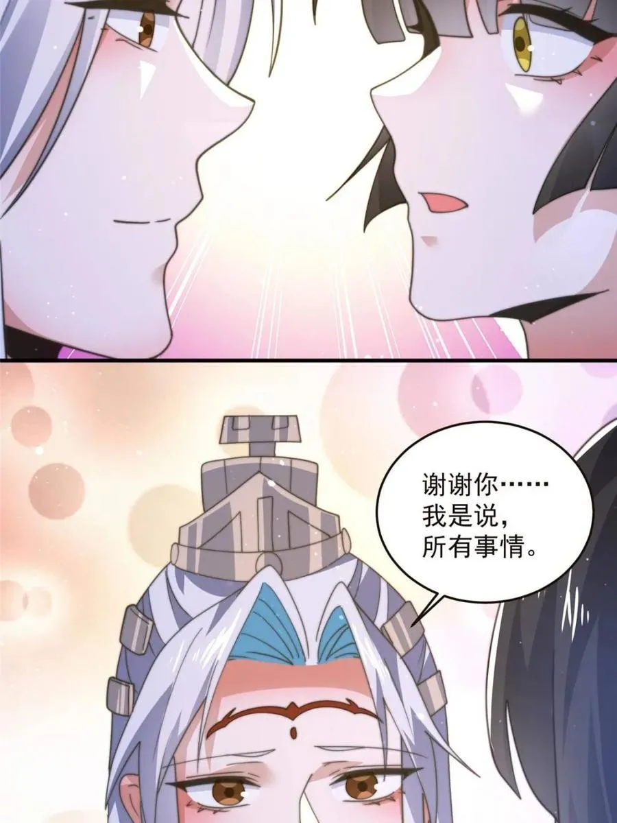 第195话 第21页