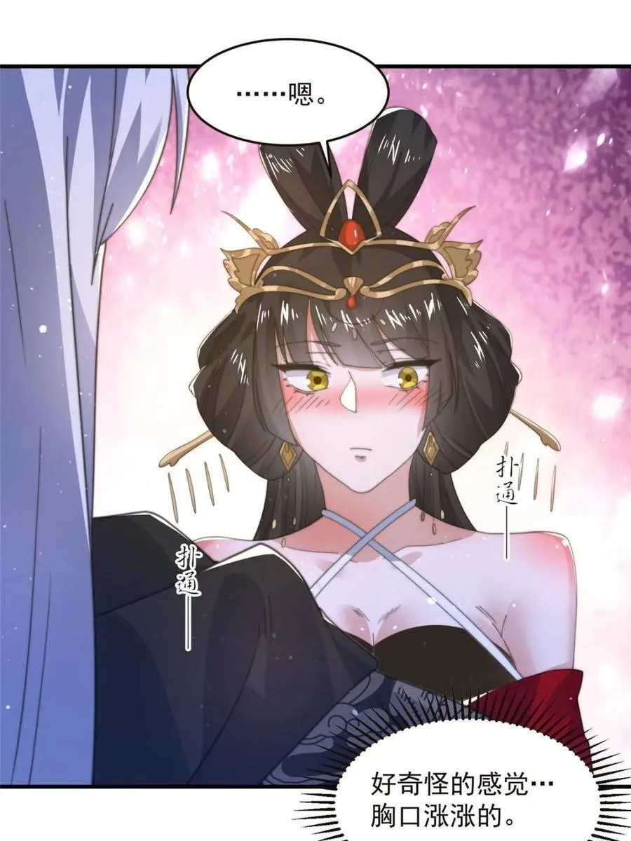 第195话 第23页