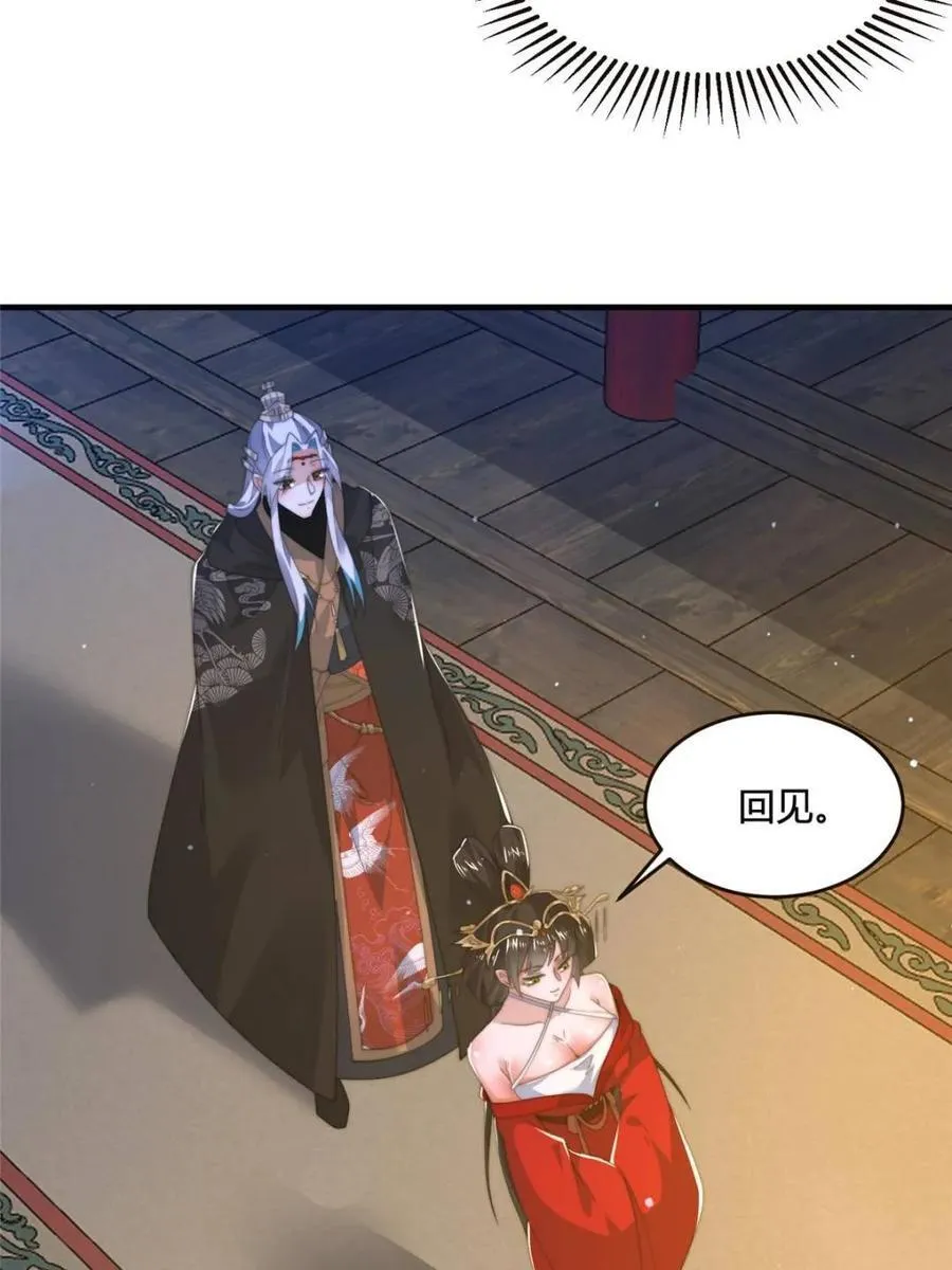 第195话 第24页