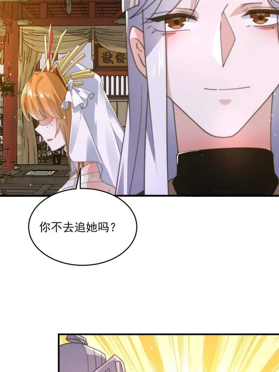 第195话 第26页