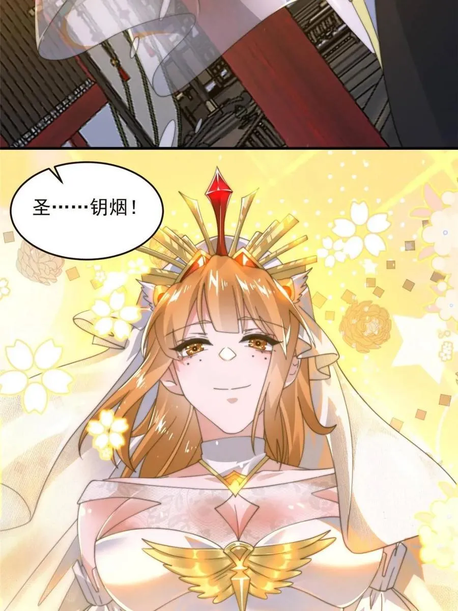 第195话 第29页
