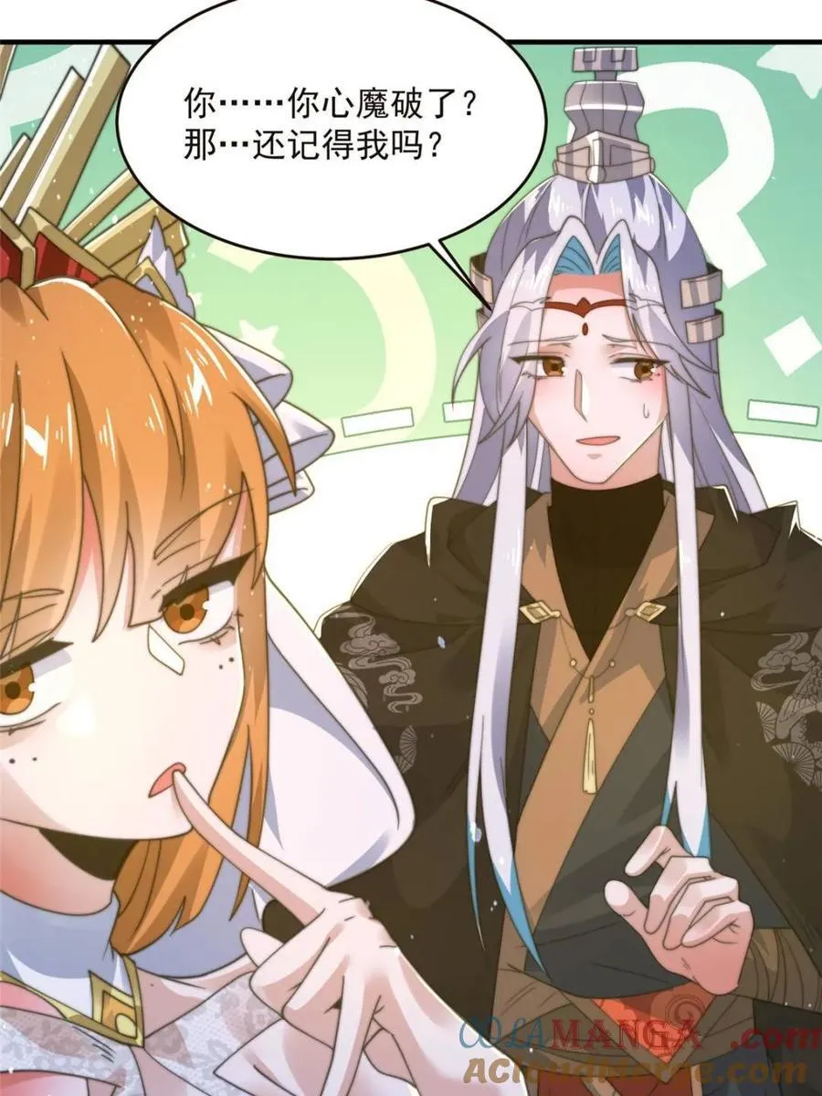 第195话 第31页