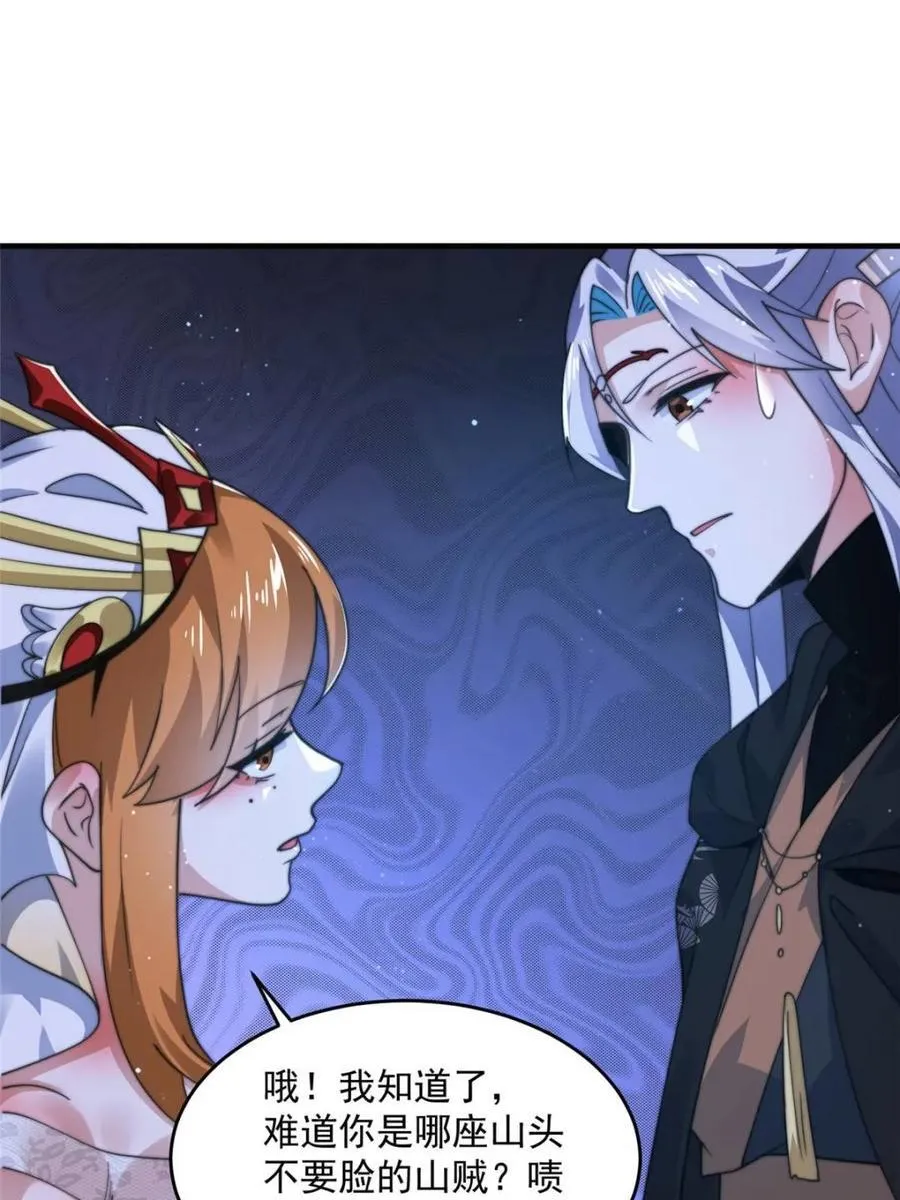 第195话 第33页