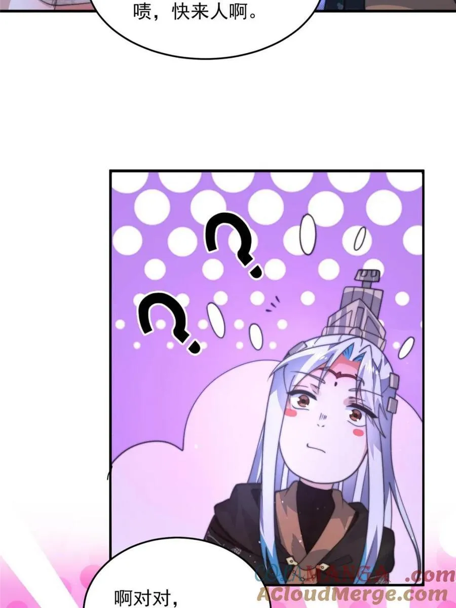 第195话 第34页