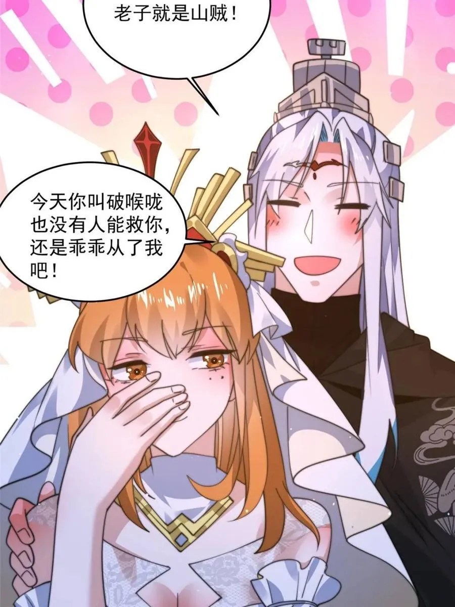 第195话 第35页