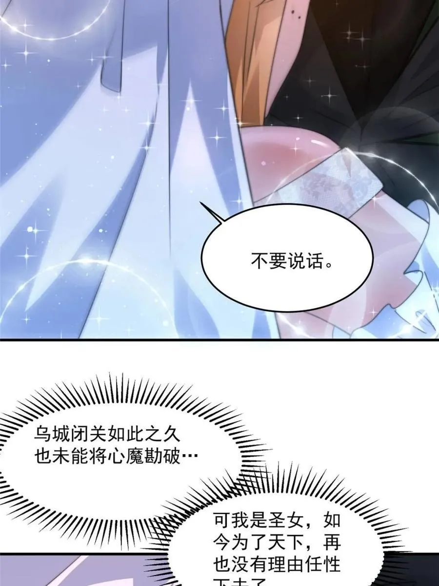 第195话 第38页