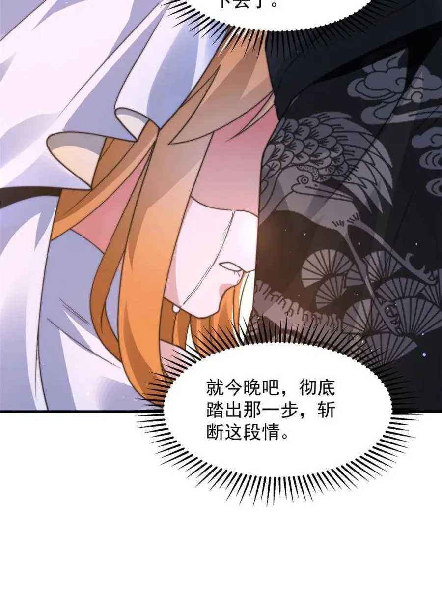 第195话 第39页