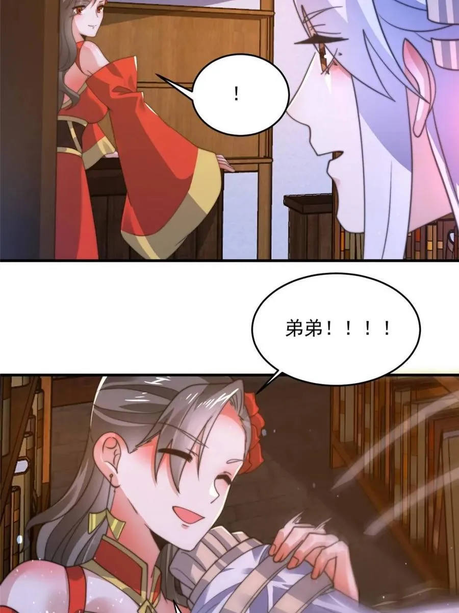 第195话 第45页
