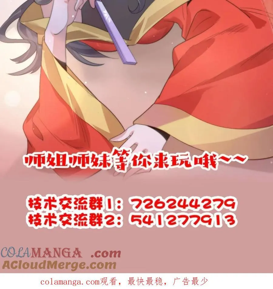 第195话 第49页