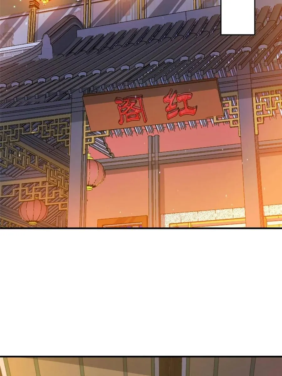 第195话 圣女驾到后宫闪开！ 第14页