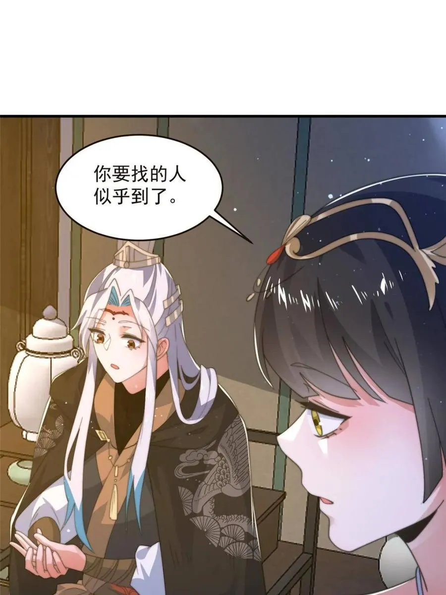 第195话 圣女驾到后宫闪开！ 第18页