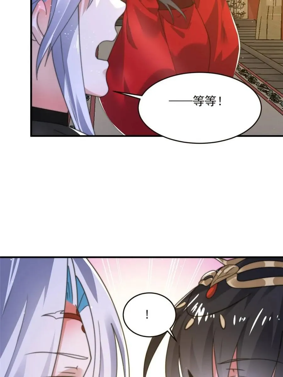第195话 圣女驾到后宫闪开！ 第20页
