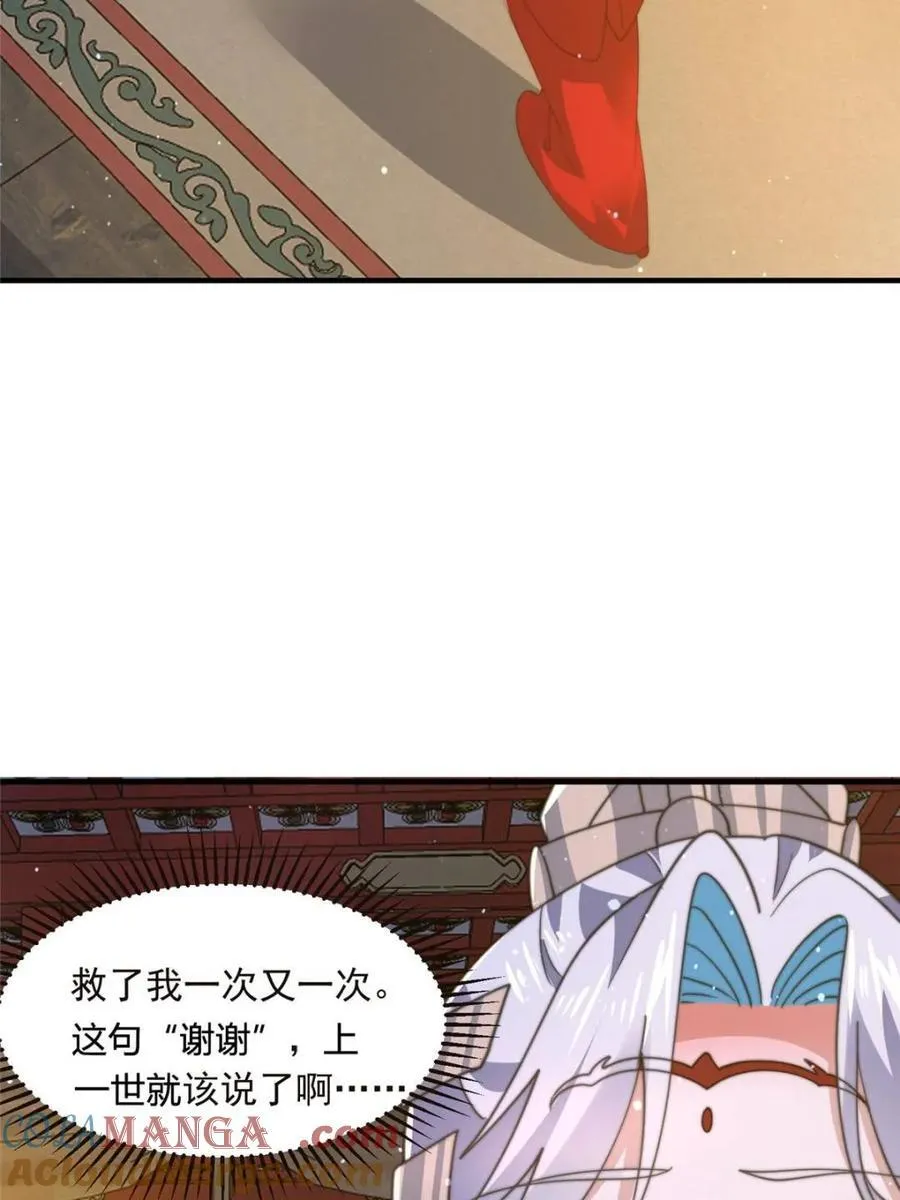 第195话 圣女驾到后宫闪开！ 第25页
