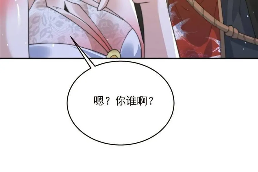 第195话 圣女驾到后宫闪开！ 第32页