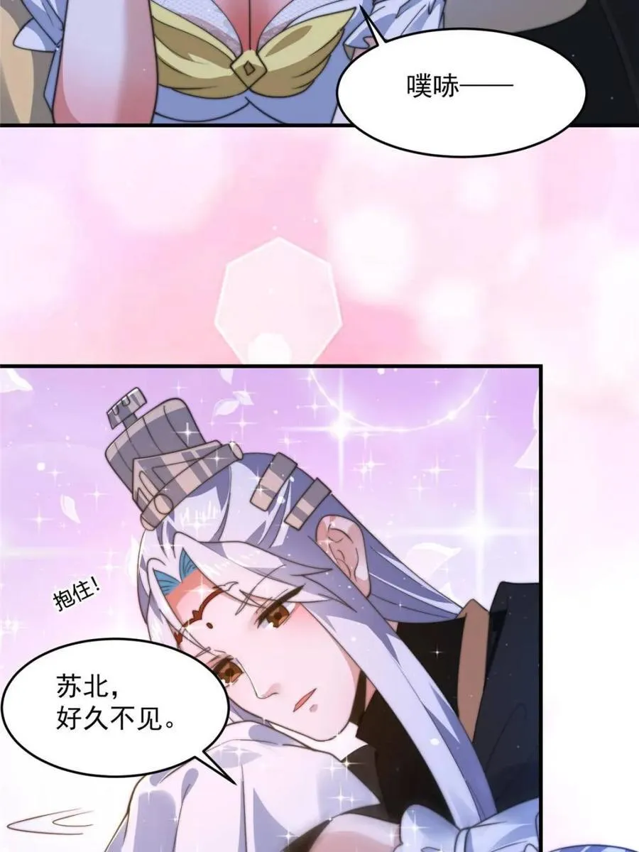 第195话 圣女驾到后宫闪开！ 第36页