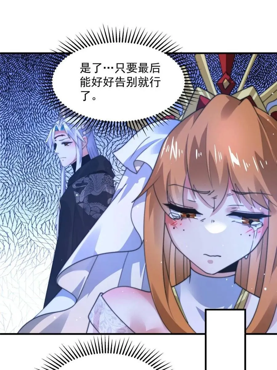 第195话 圣女驾到后宫闪开！ 第41页