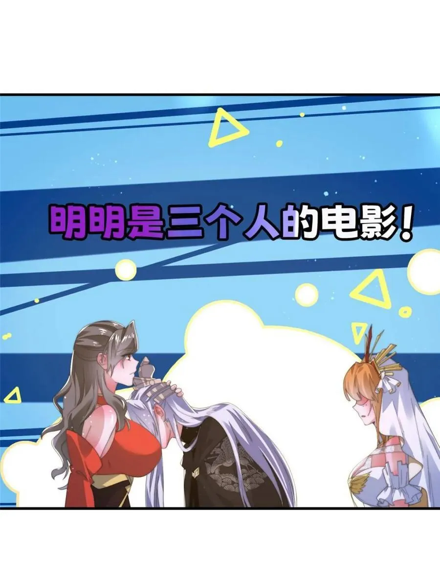 第196话 国庆快乐姥爷们！！！ 第3页