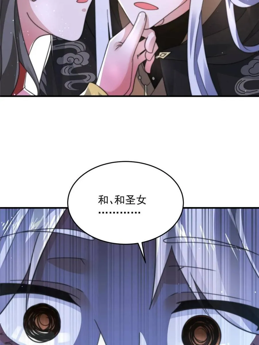 第196话 国庆快乐姥爷们！！！ 第5页