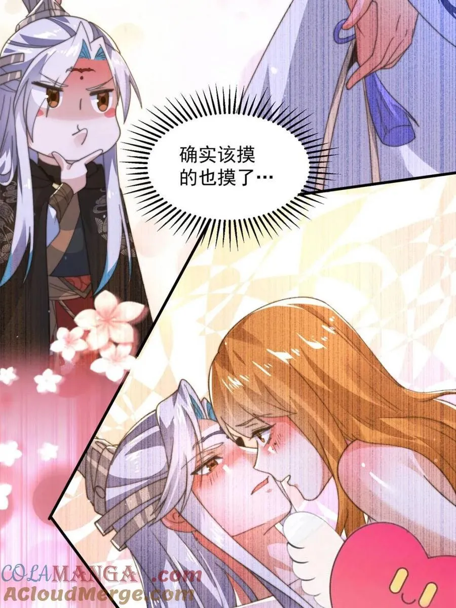 第196话 国庆快乐姥爷们！！！ 第7页