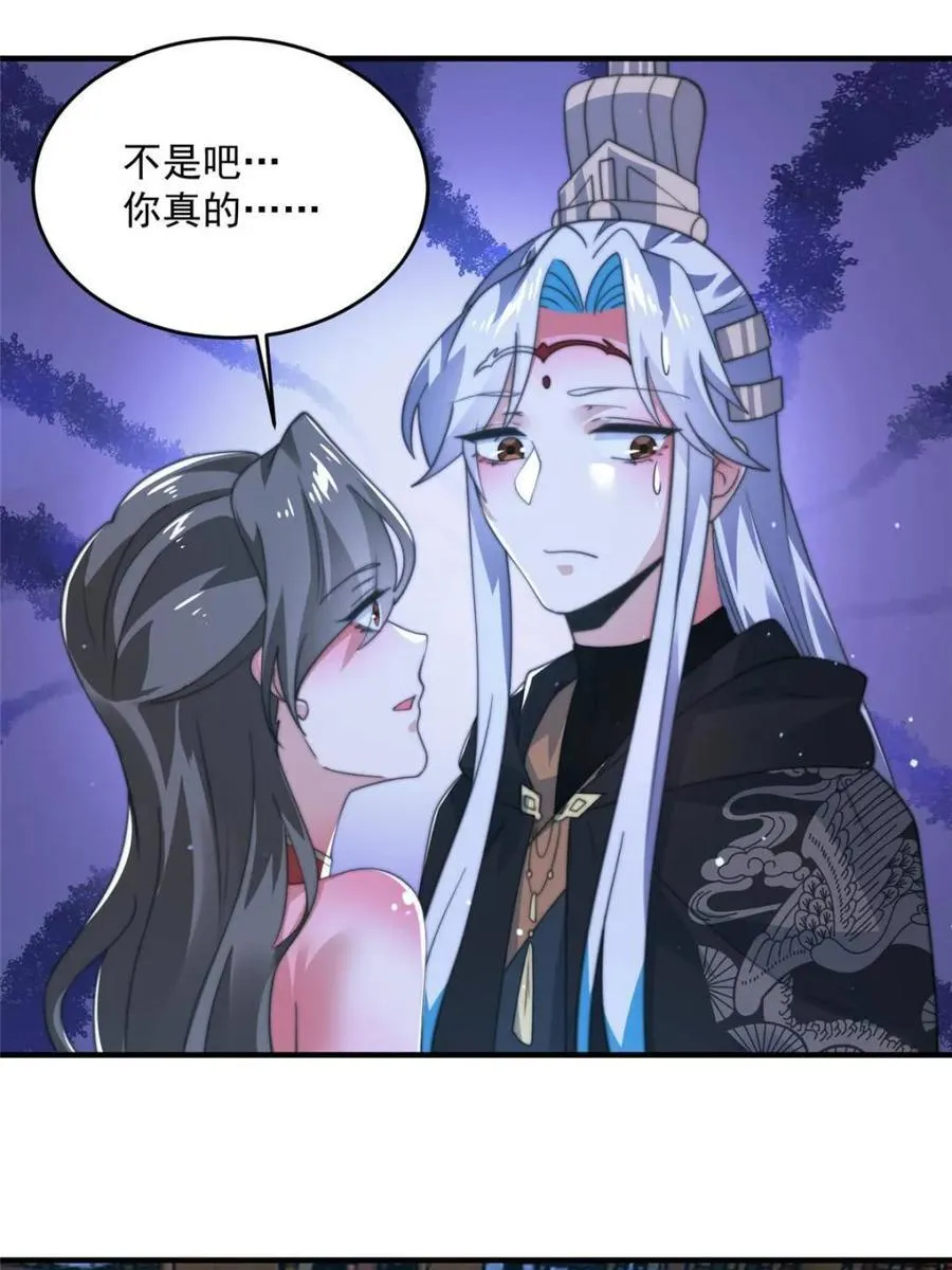 第196话 国庆快乐姥爷们！！！ 第9页