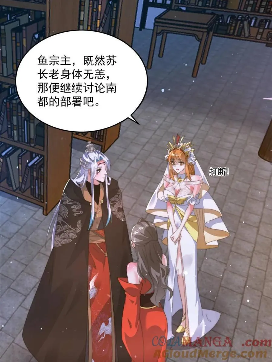 第196话 国庆快乐姥爷们！！！ 第10页