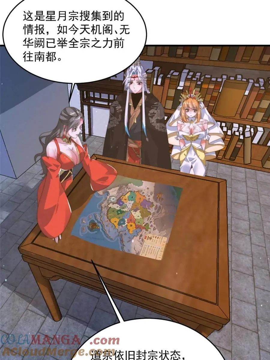 第196话 国庆快乐姥爷们！！！ 第13页