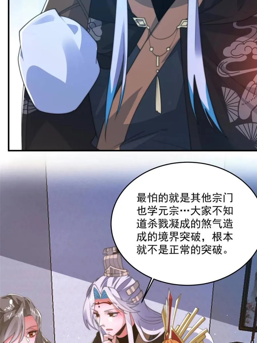 第196话 国庆快乐姥爷们！！！ 第15页
