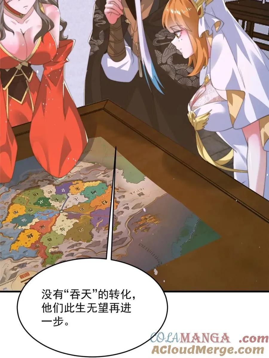 第196话 国庆快乐姥爷们！！！ 第16页