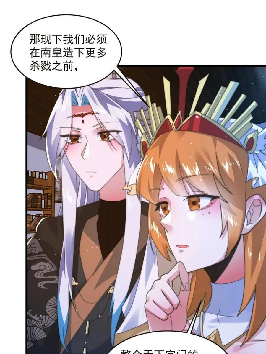 第196话 国庆快乐姥爷们！！！ 第18页
