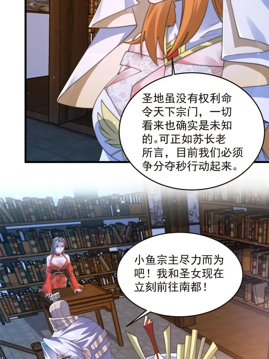 第196话 国庆快乐姥爷们！！！ 第21页