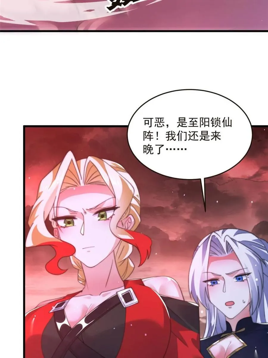 第196话 国庆快乐姥爷们！！！ 第26页