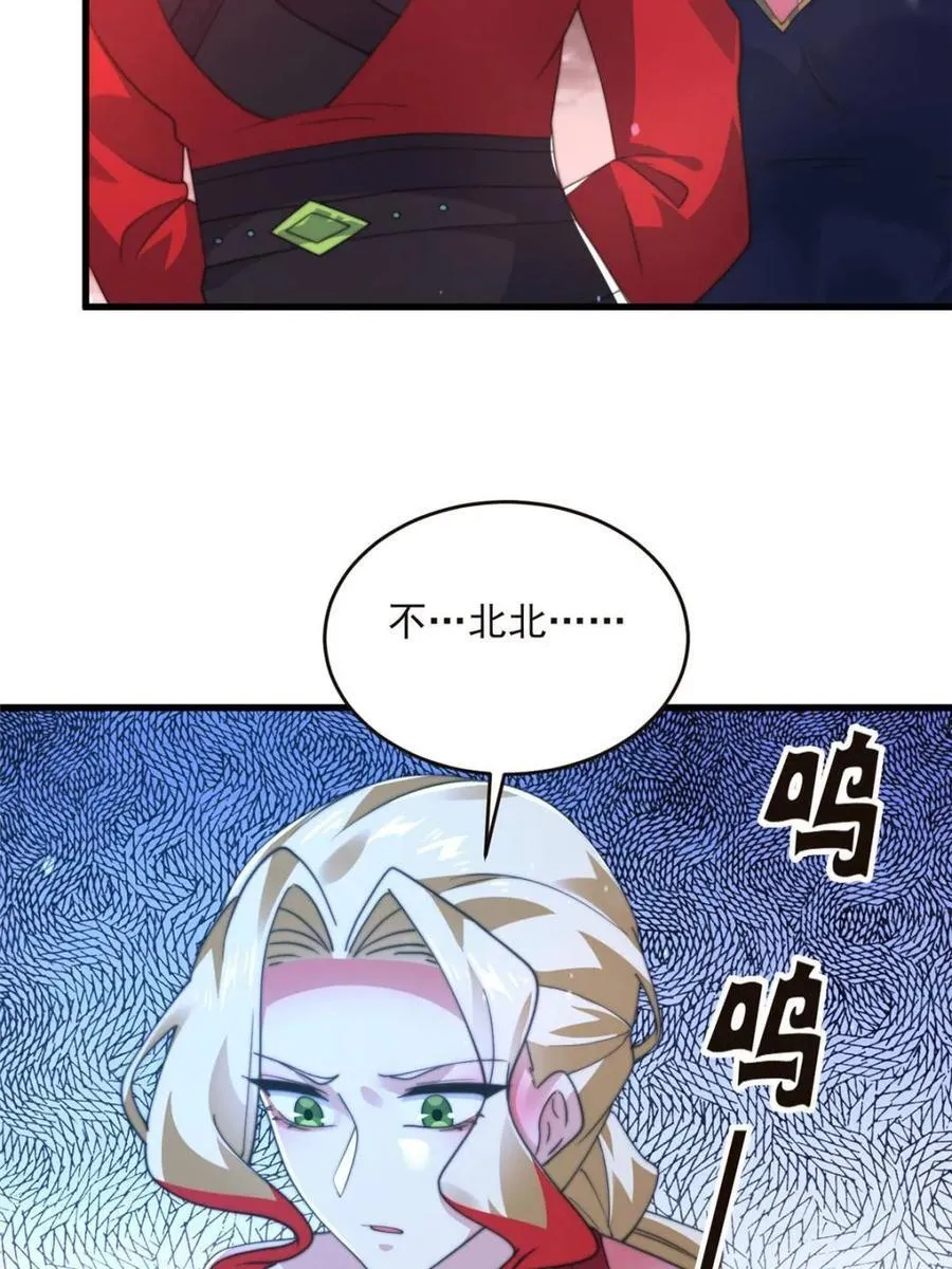 第196话 国庆快乐姥爷们！！！ 第27页