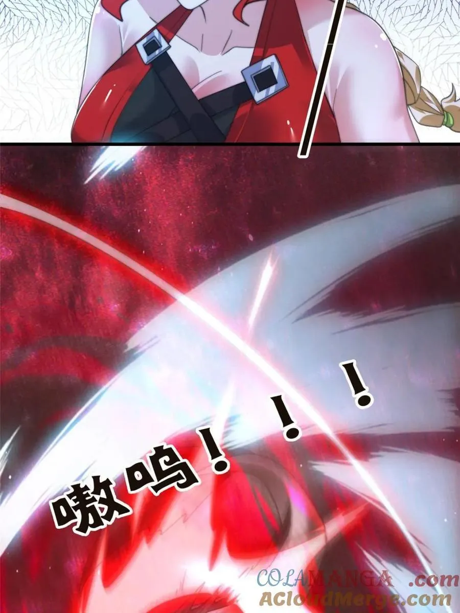 第196话 国庆快乐姥爷们！！！ 第28页