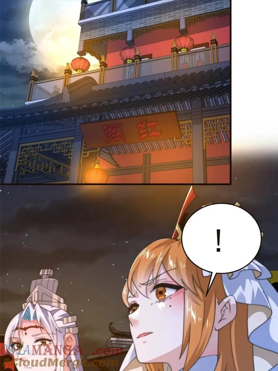 第196话 国庆快乐姥爷们！！！ 第34页