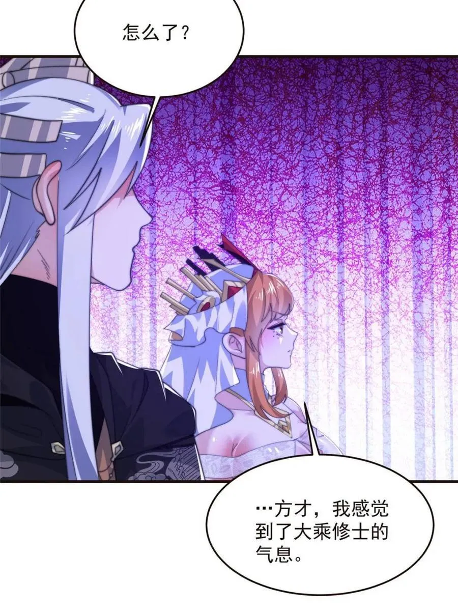 第196话 国庆快乐姥爷们！！！ 第36页