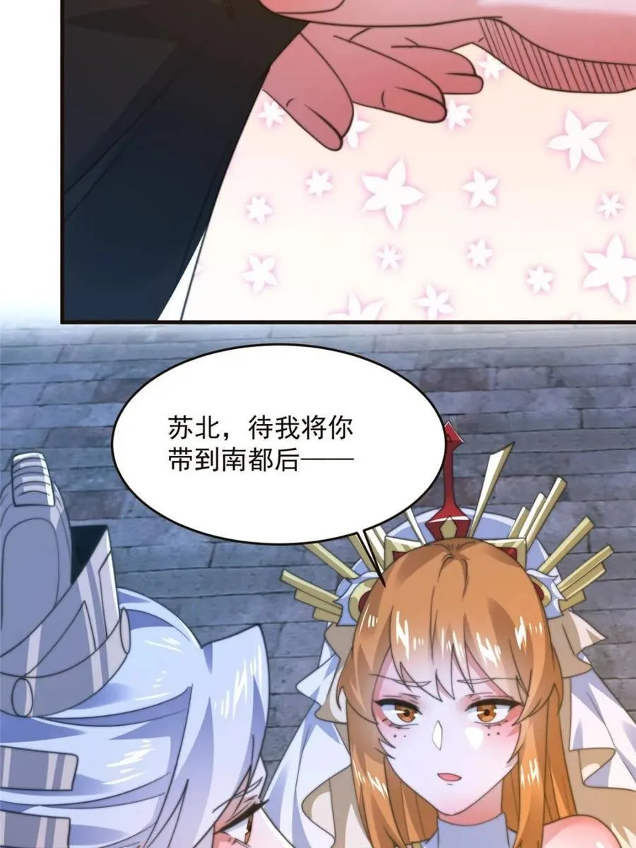第196话 国庆快乐姥爷们！！！ 第39页