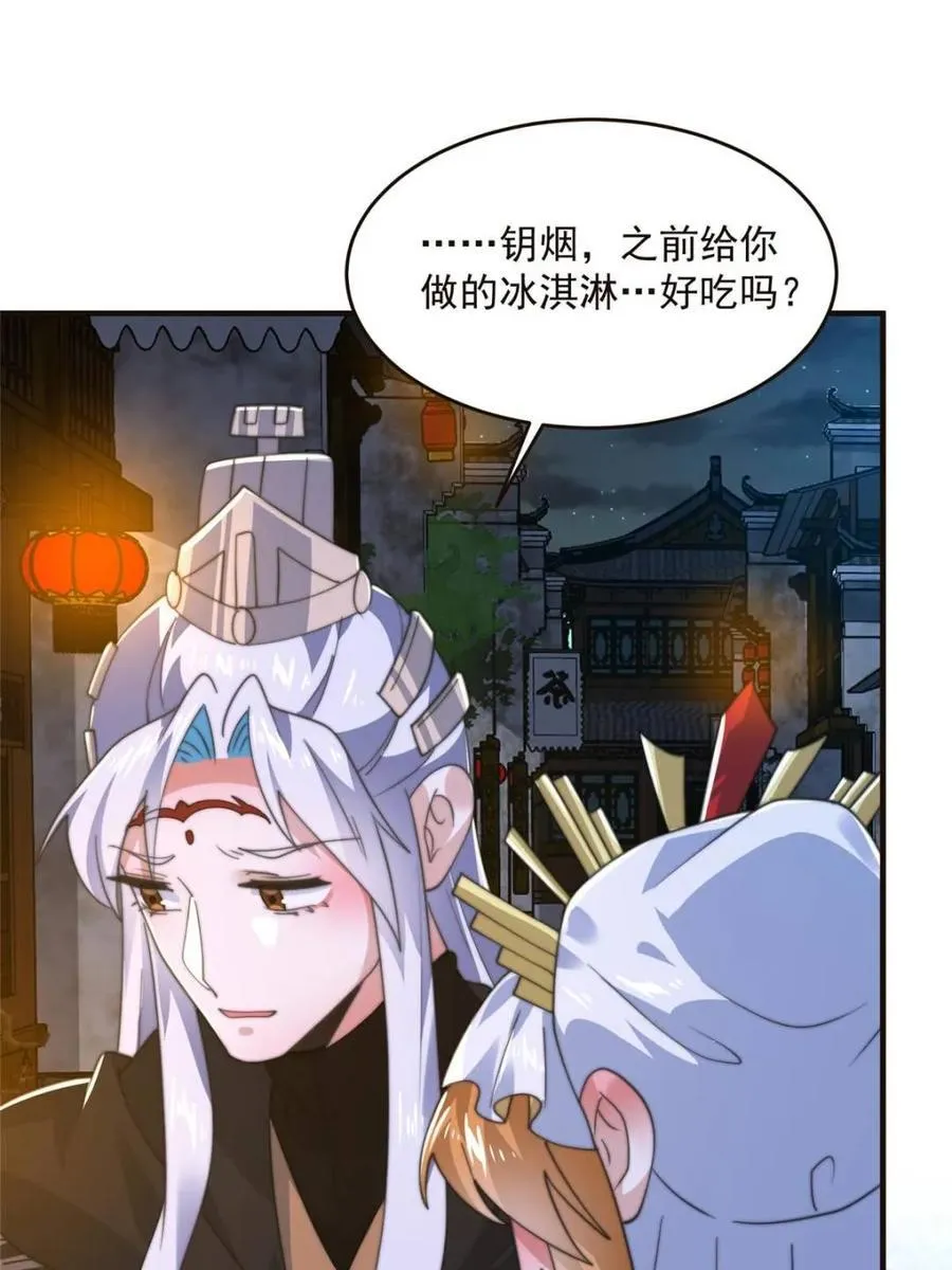 第196话 国庆快乐姥爷们！！！ 第42页